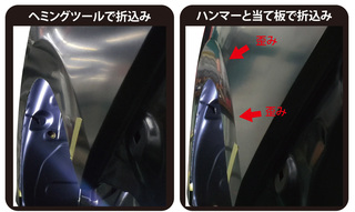 歪みチェック.jpg